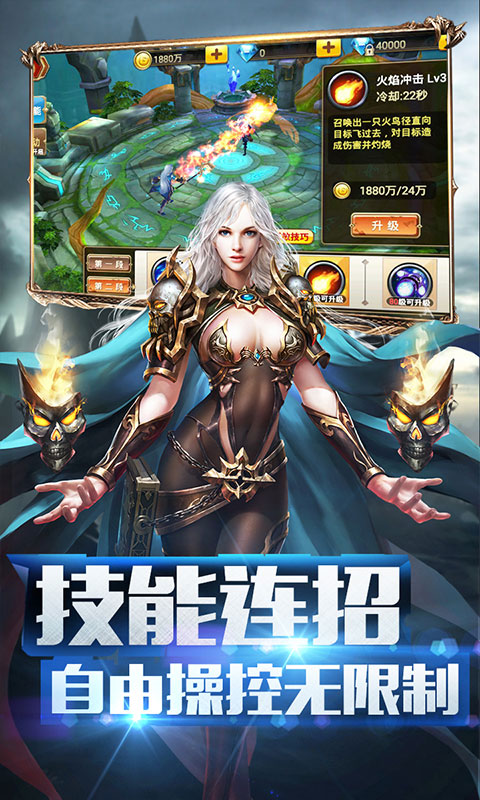 月下重火传