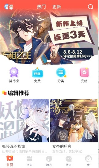 西西漫画 西西漫画