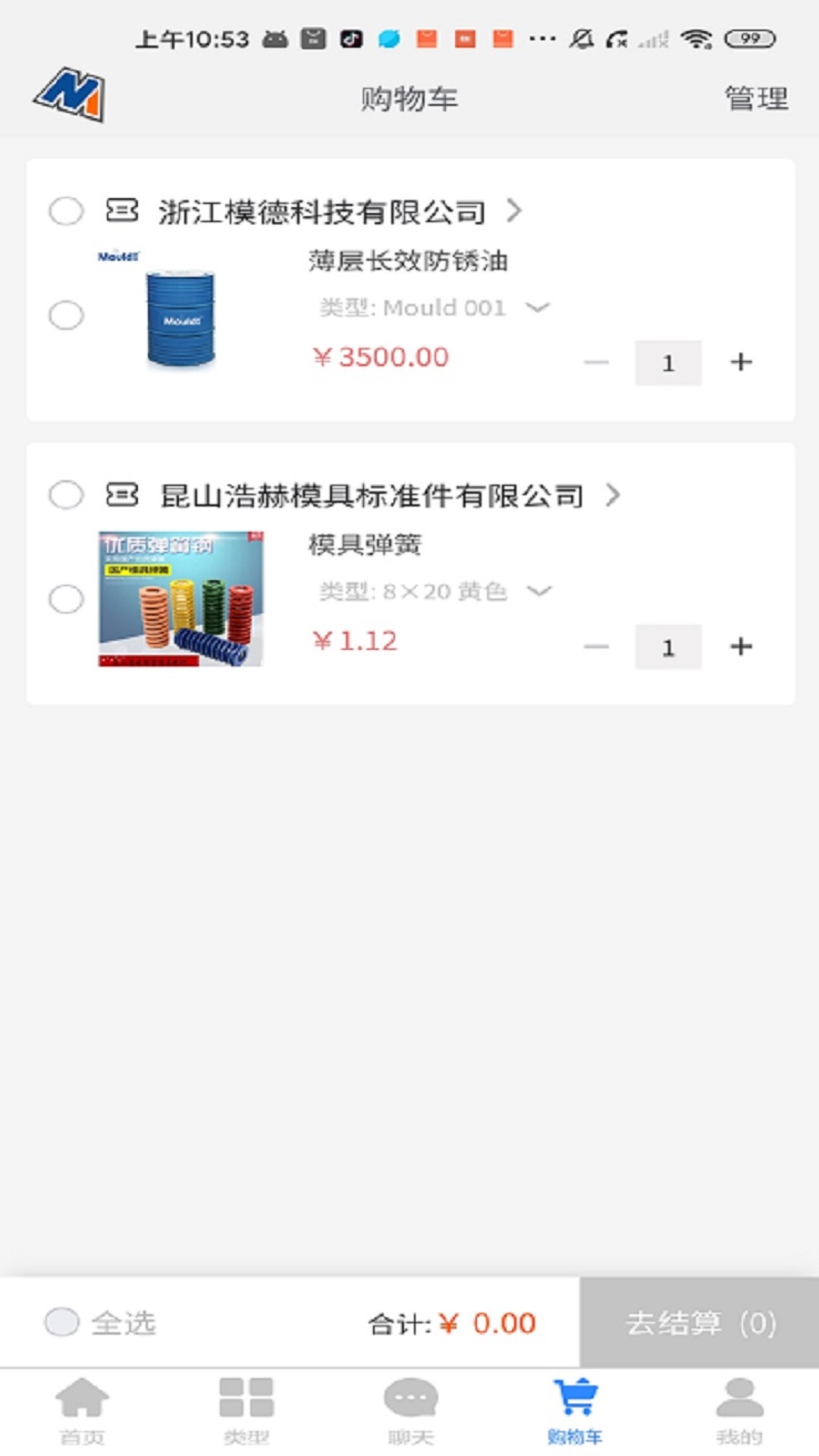 爱标云商城