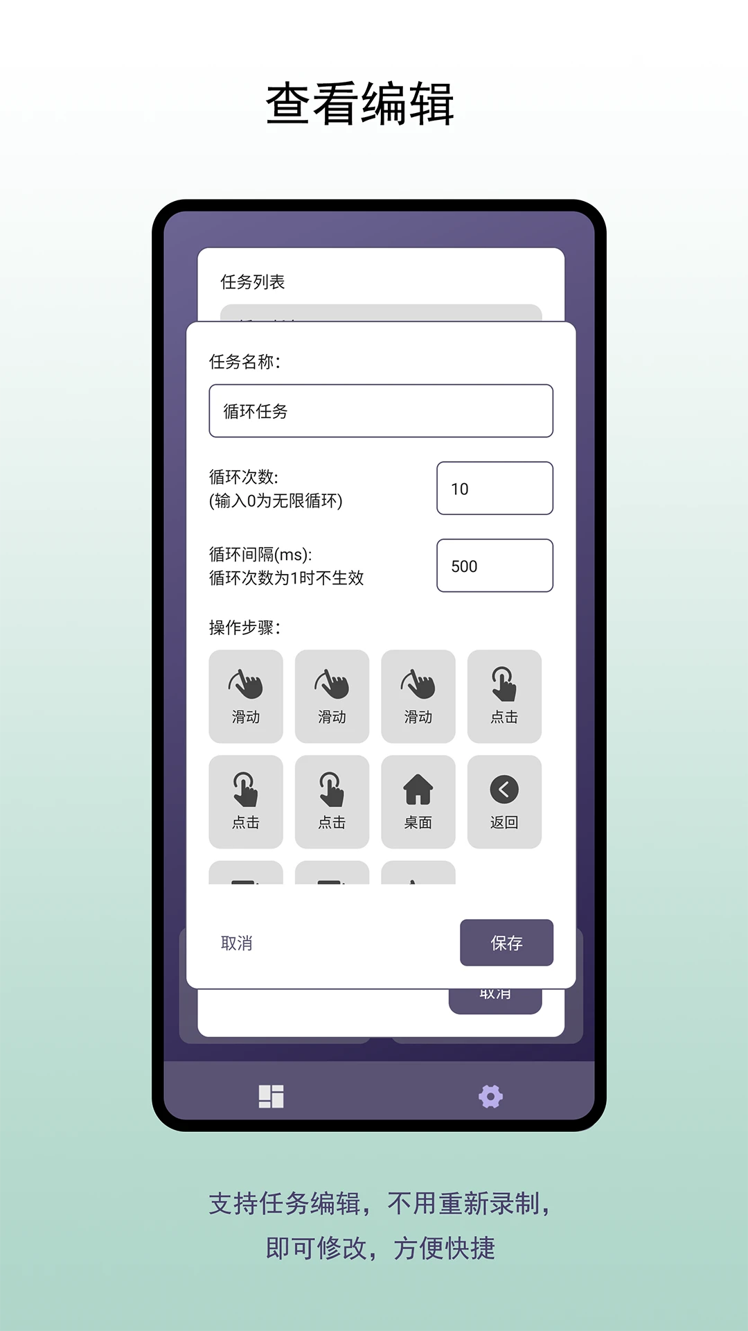 企鹅自动点击器