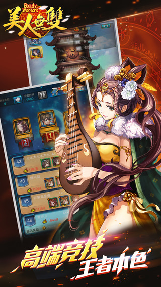 美人无双 美人无双