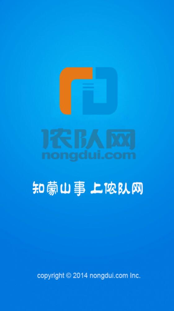 侬队网
