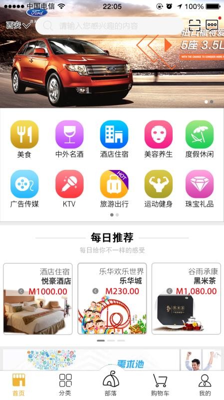 易货网 易货网