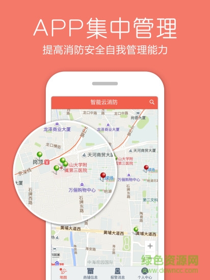 智能云消防