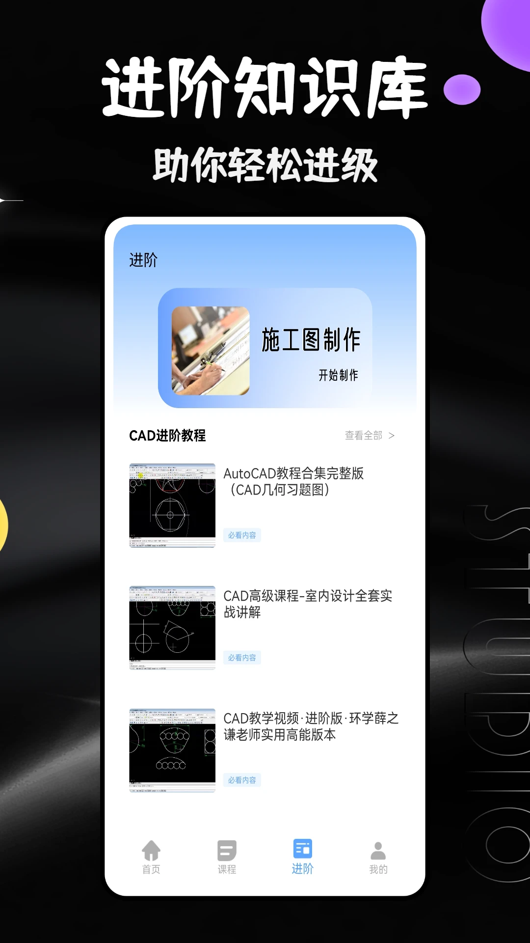 cad免费看图大师