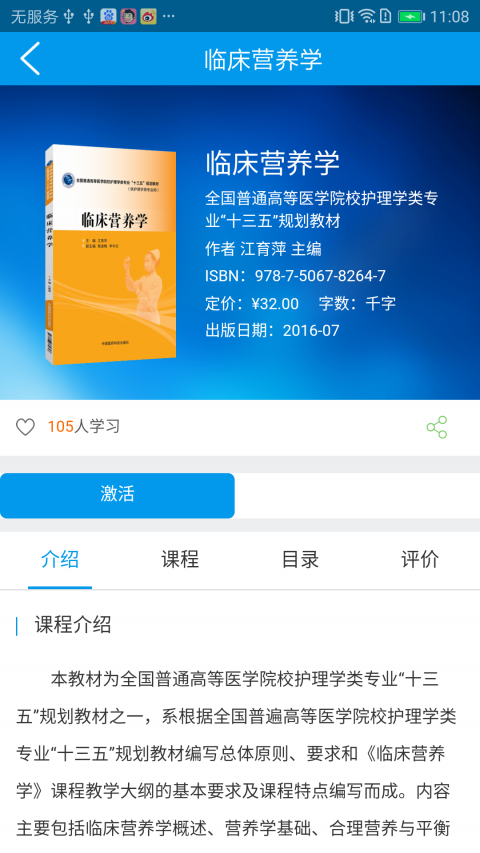 医药大学堂