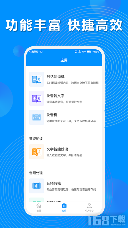 录音机转文字 录音机转文字
