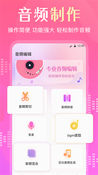 音频编辑格式转换