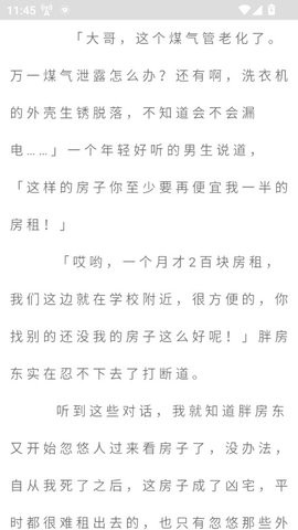锐马小说