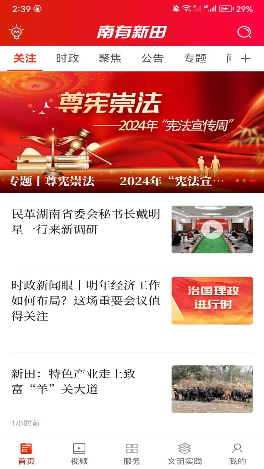 南有新田极速版