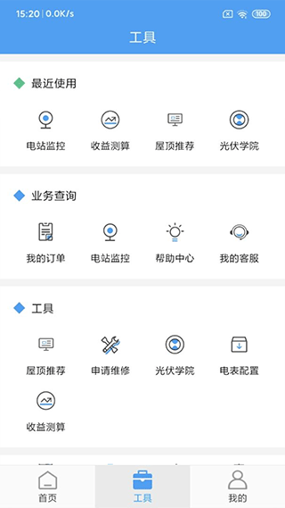 泰极光伏云 泰极光伏云