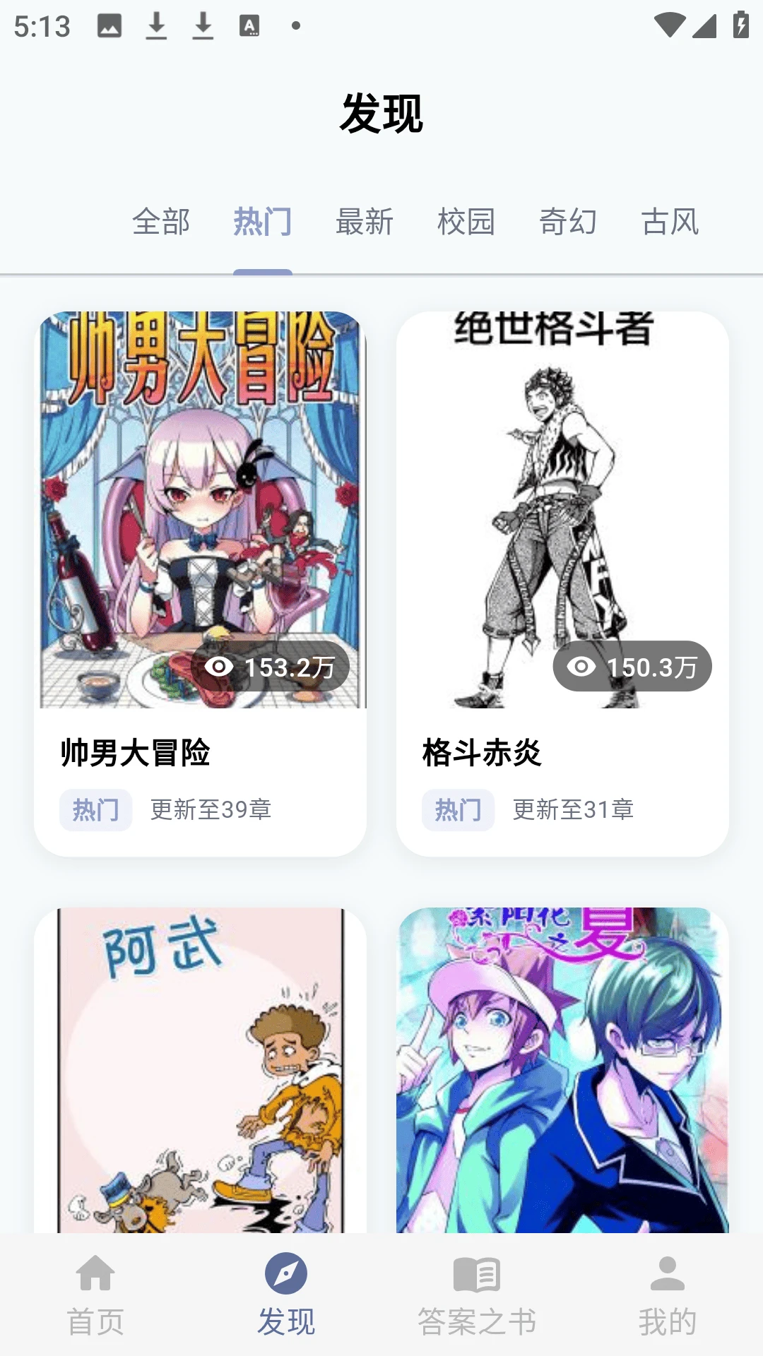 汗汗漫画乐园 汗汗漫画乐园