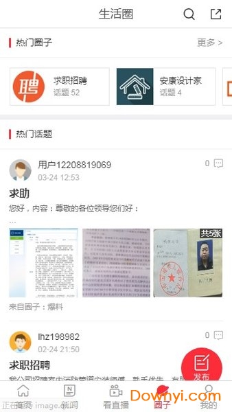 安康手机电视台