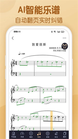 懂音律 懂音律
