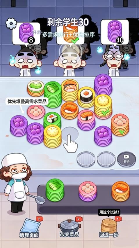 梦幻消消日记