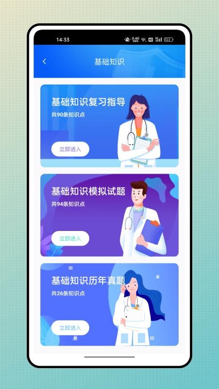 云医在线
