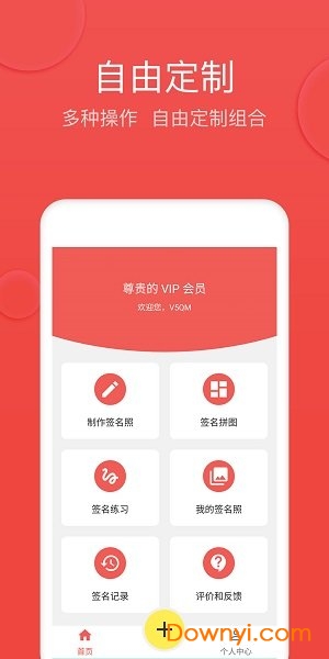 V5艺术签名 V5艺术签名