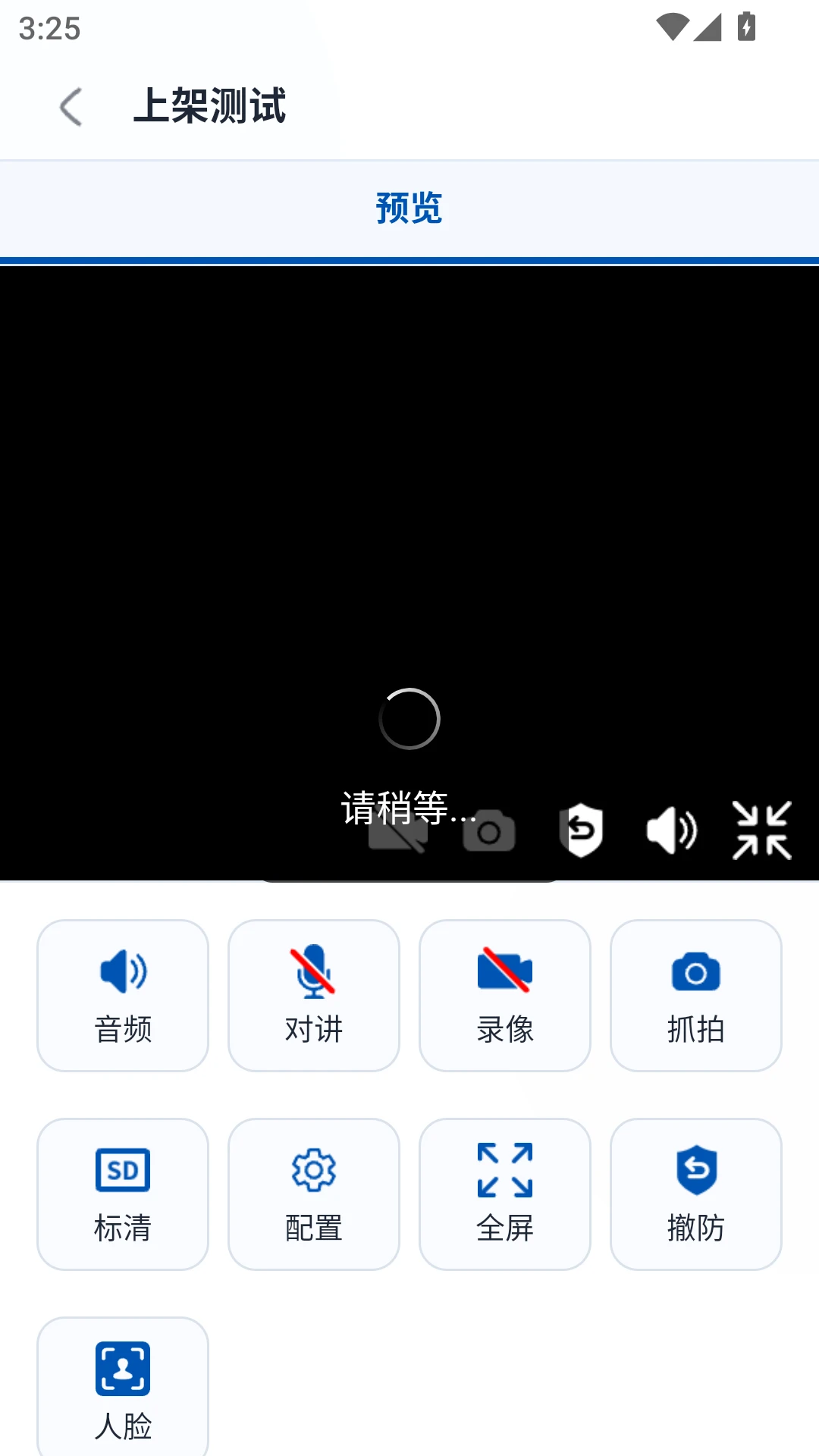 鸿鹄物联