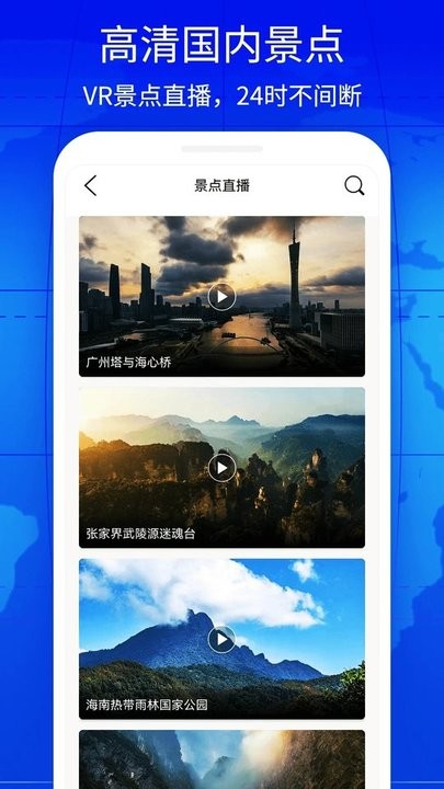 奥维3d实景互动地图手机版(奥维互动地图) 奥维3d实景互动地图手机版(奥维互动地图)