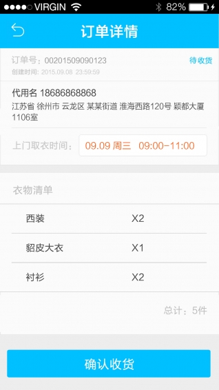易洁坊跑腿端