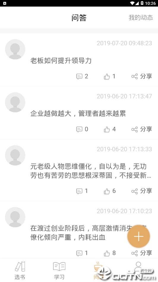 有为