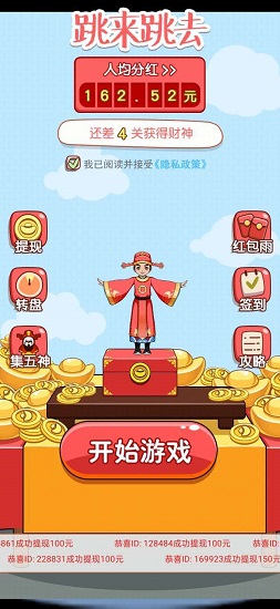 跳来跳去