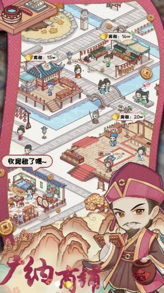 古代收租日记免广告版 v1.0.5