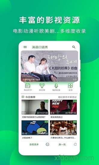 英语口语秀 英语口语秀
