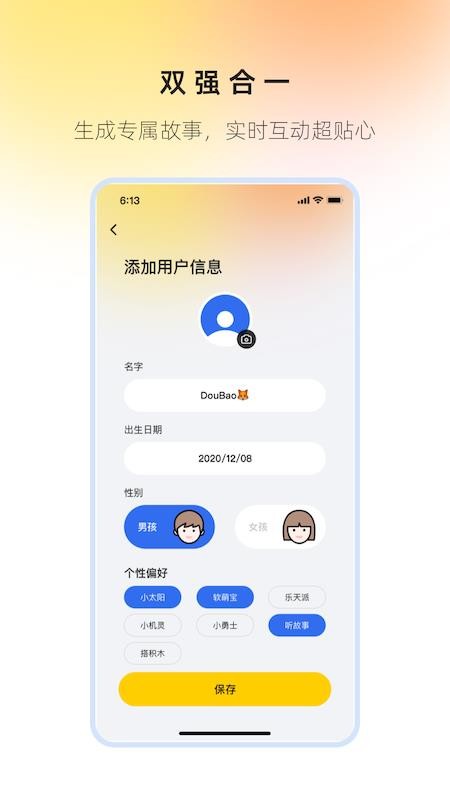 奇碰