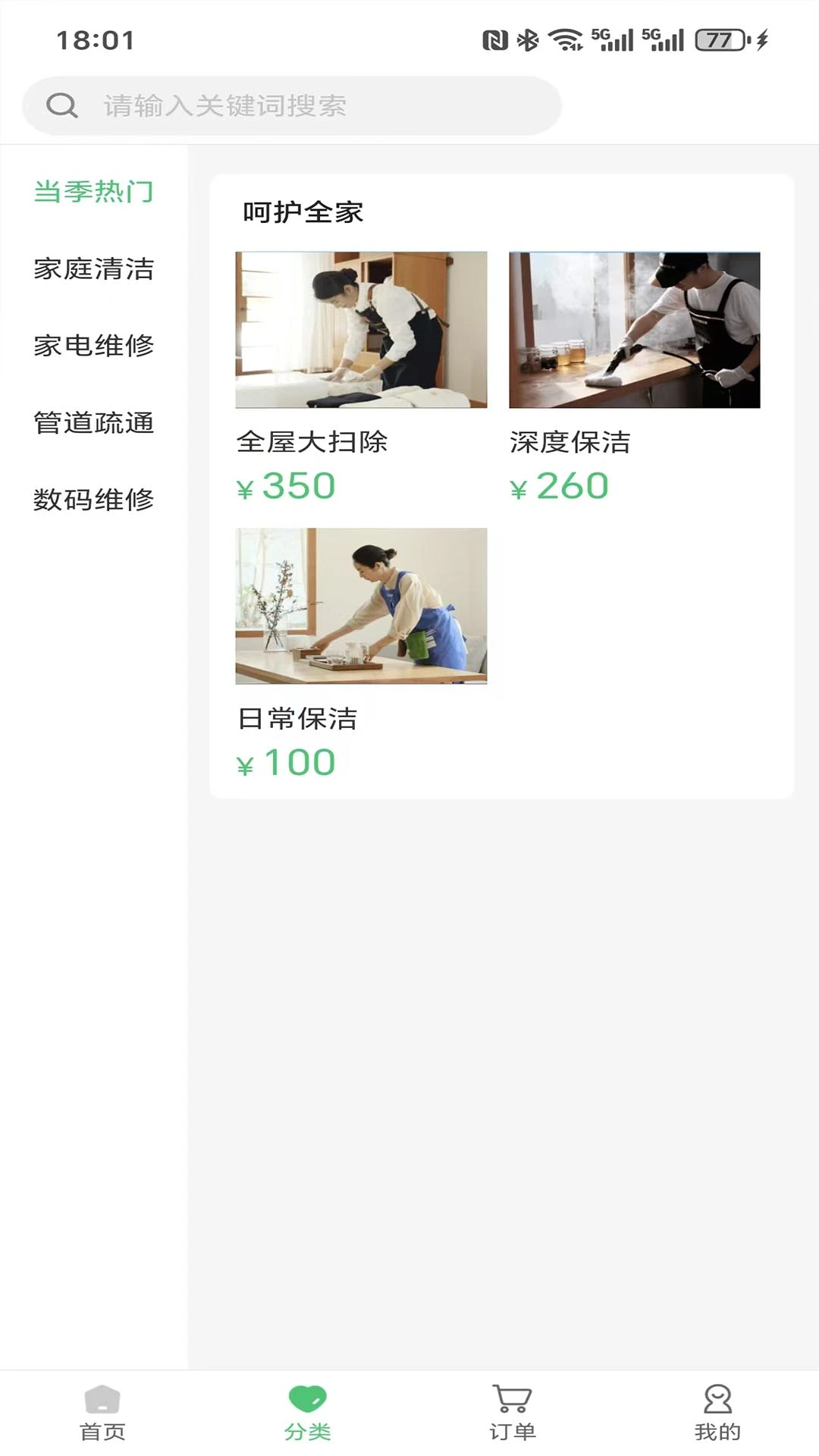 鑫喜生活