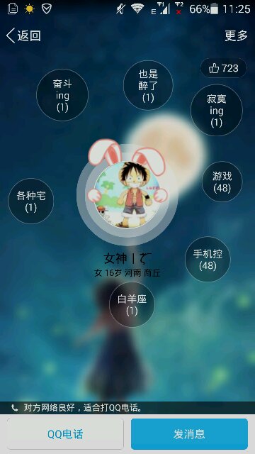 免费拉圈圈软件