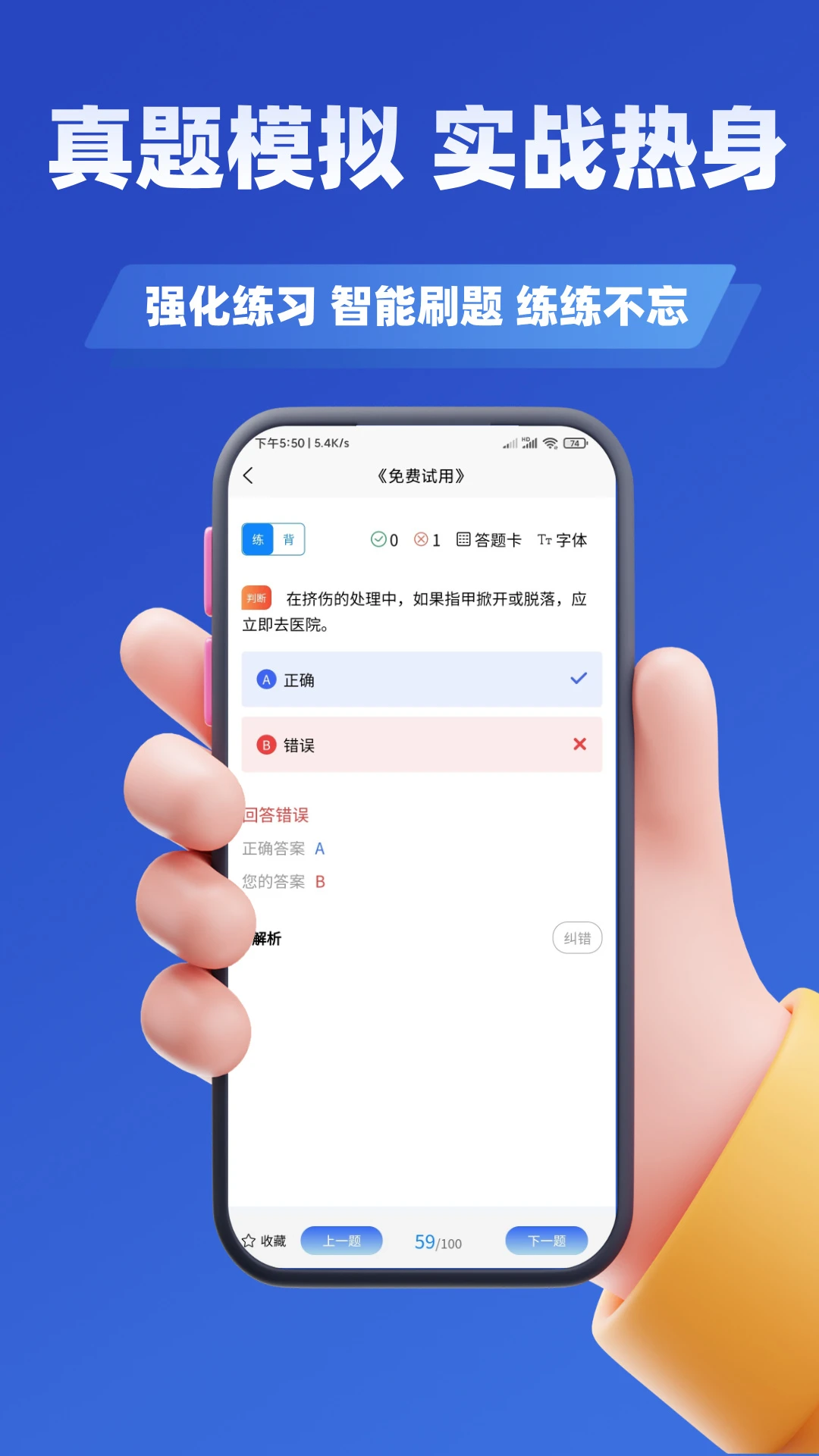 保育员考证学知题