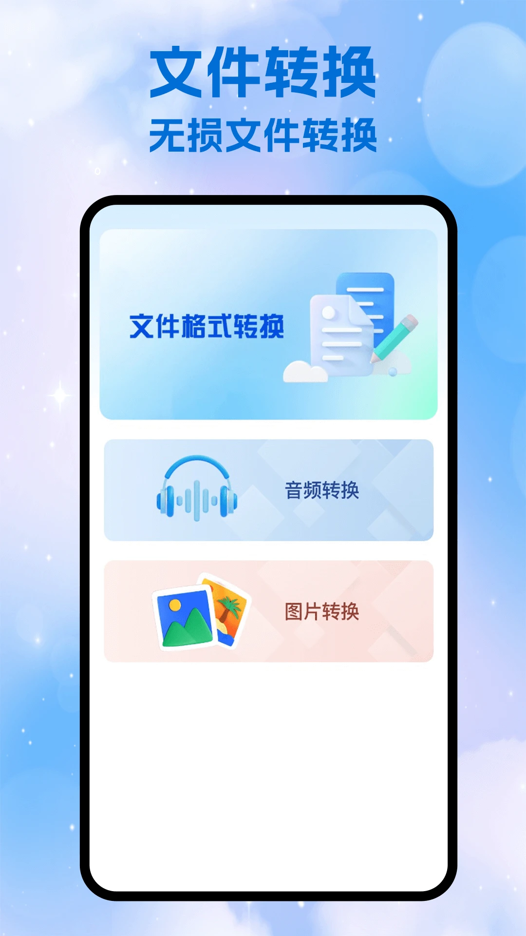 弱网助手