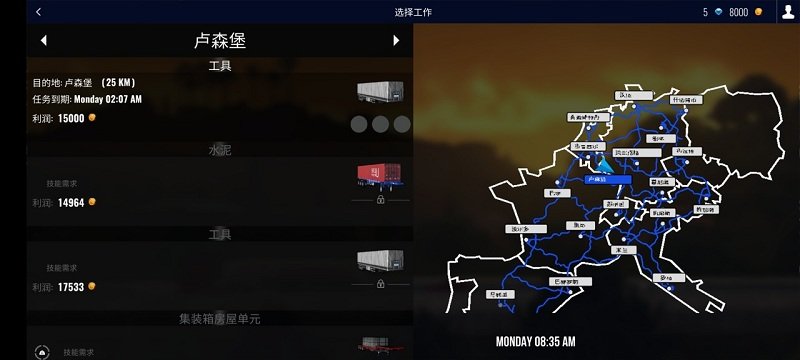 欧洲卡车模拟器