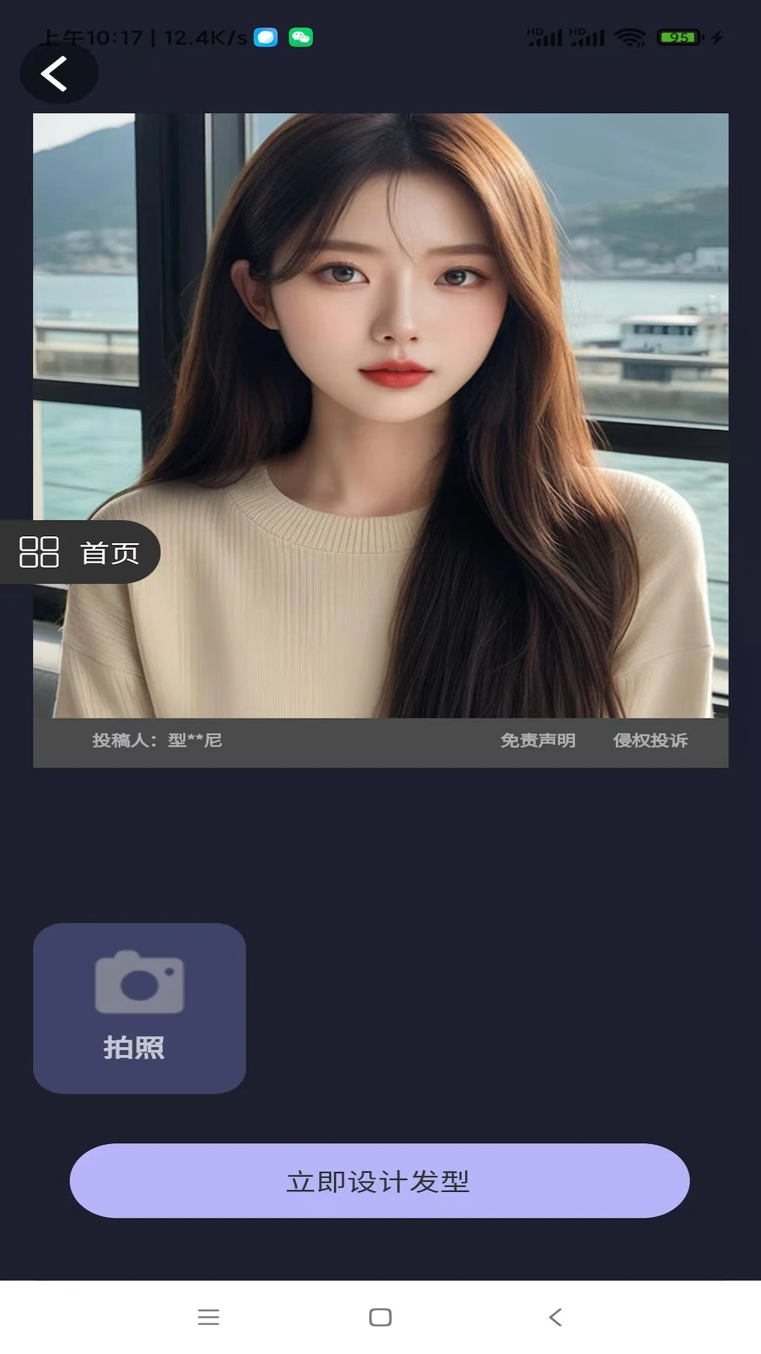 趣脸秀秀软件