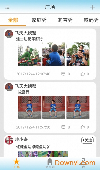 和宝贝v2