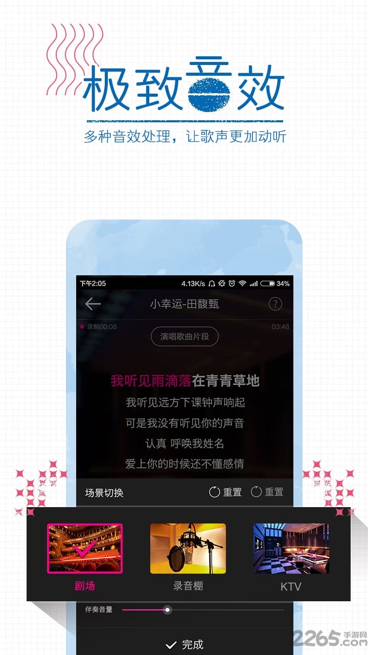爱唱 爱唱