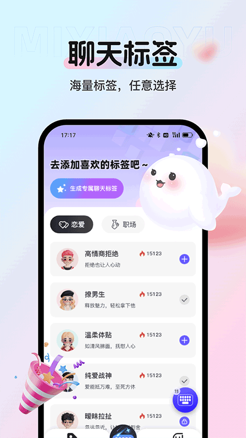 蜜小语
