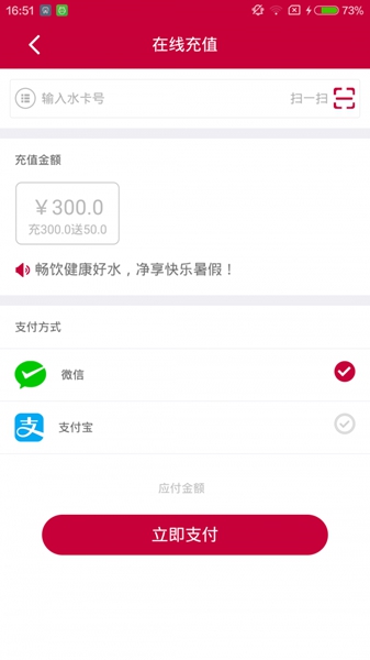 小顺管家 安卓版v2.8.8