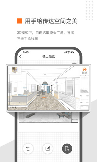 知户型手机版