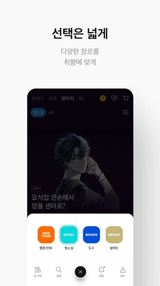 ridibooks韩网正版 安卓最新版v24.5.2