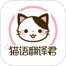 猫语翻译君