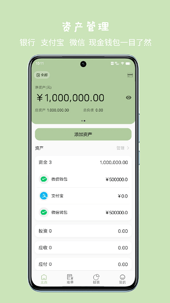 小青账 小青账