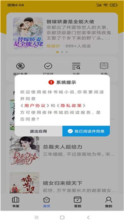 夜 伴 书 城