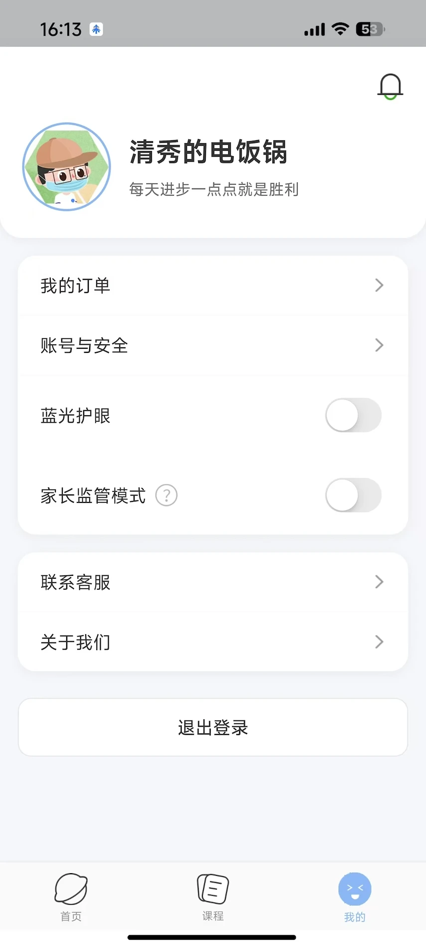 安心辅导