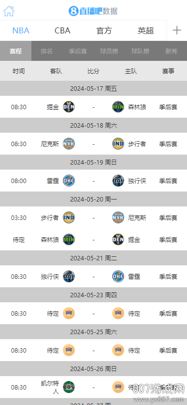 直播吧
