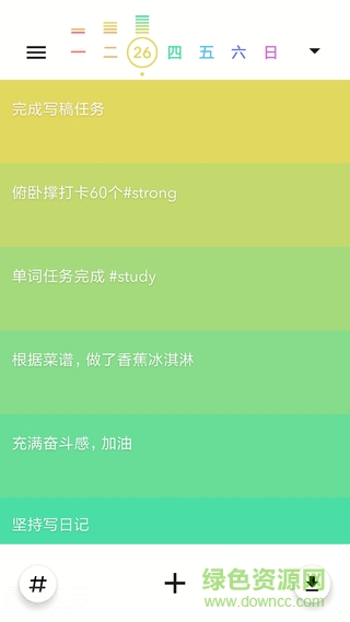 writeaday软件