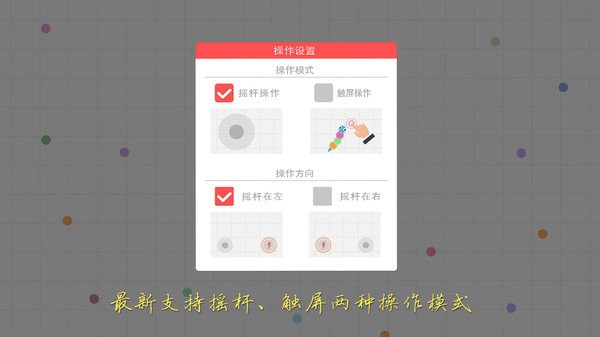 贪吃蛇 贪吃蛇