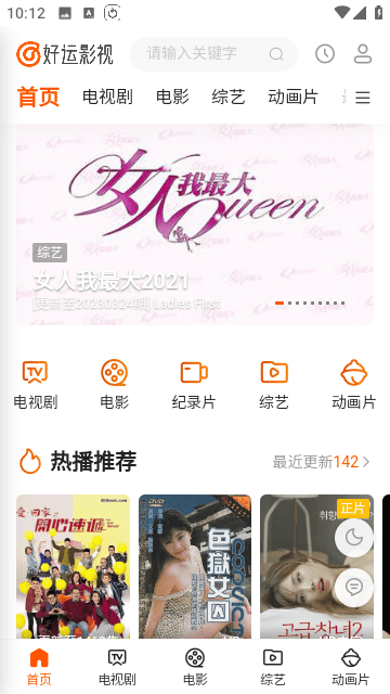 好运影视 好运影视