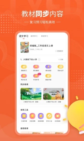 鲤鱼辅导手机版